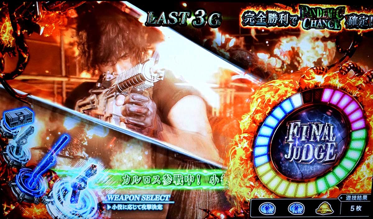 スマスロ バイオハザードRE:3　ネメシスバトル　消化中