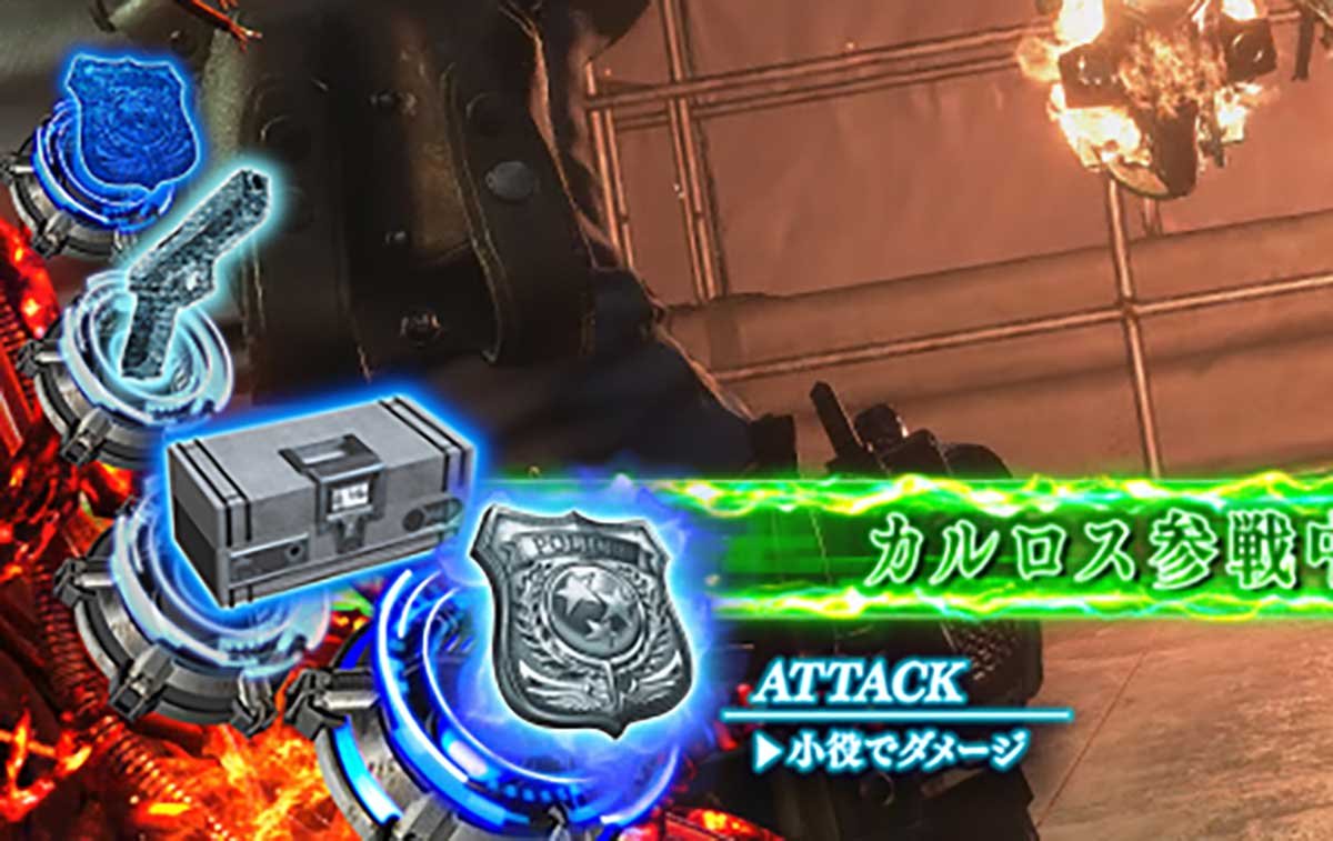 スマスロ バイオハザードRE:3　ネメシスバトル　アタックアイコン
