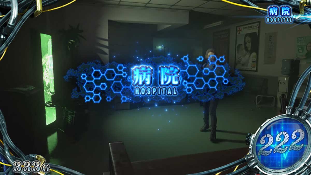スマスロ バイオハザードRE:3　通常時のステージ　病院
