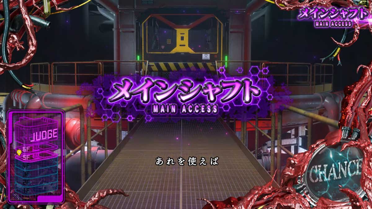 スマスロ バイオハザードRE:3　前兆ステージ　メインシャフト