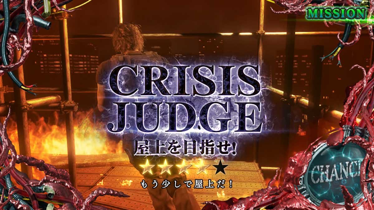 スマスロ バイオハザードRE:3　連続演出　クライシスジャッジ
