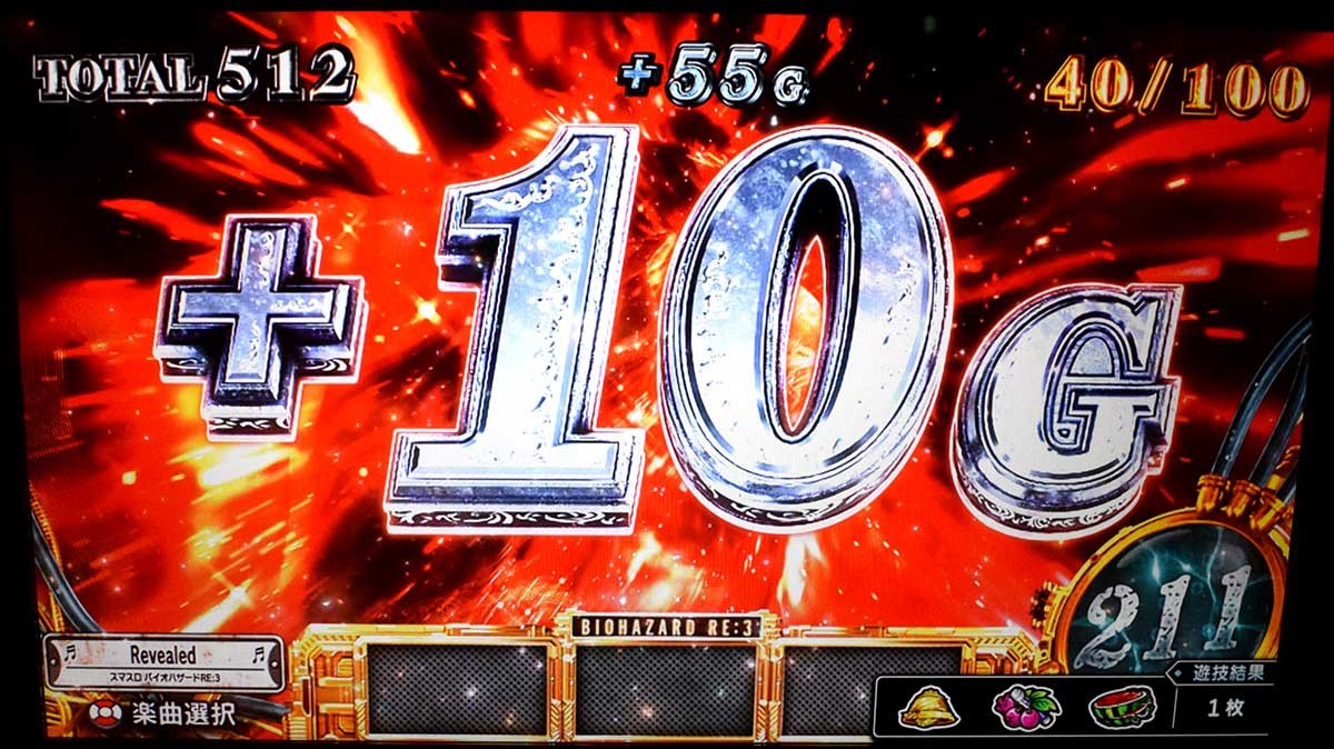 スマスロ バイオハザードRE:3　ハザードボーナス　ATゲーム数上乗せ抽選