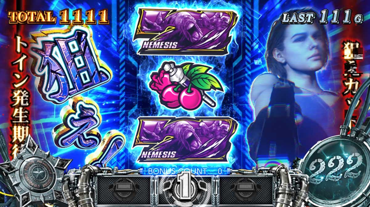 スマスロ バイオハザードRE:3　ハザード目を狙え　青