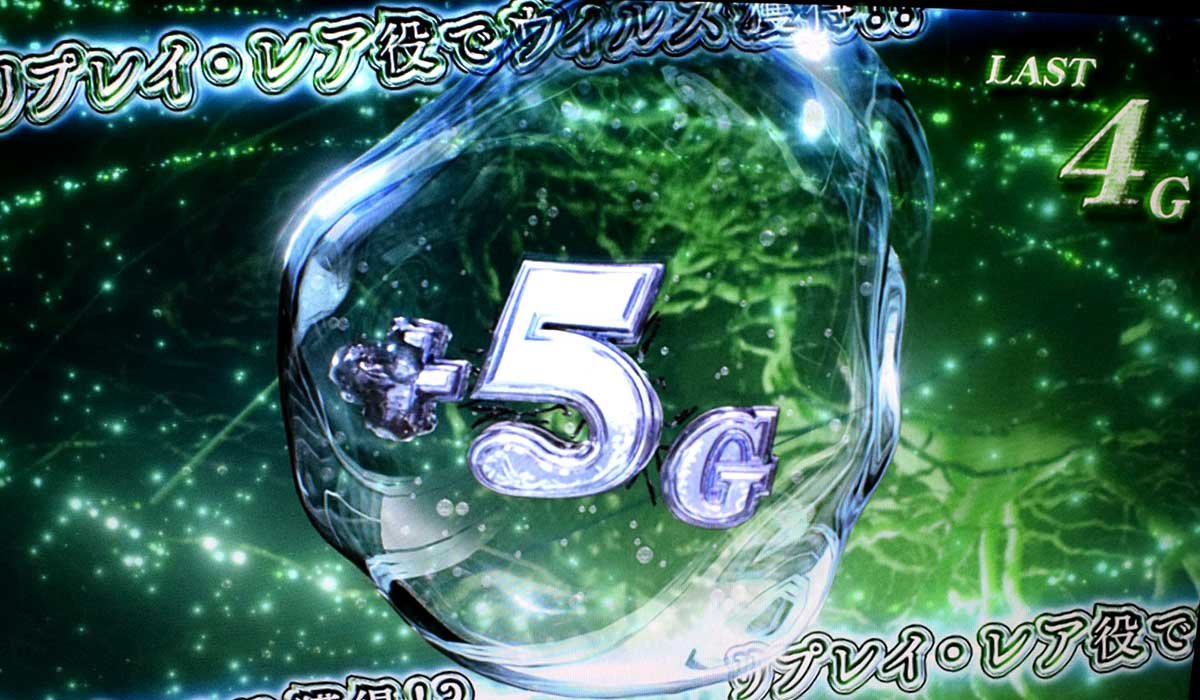 スマスロ バイオハザードRE:3　パンデミックチャンス　G数上乗せ