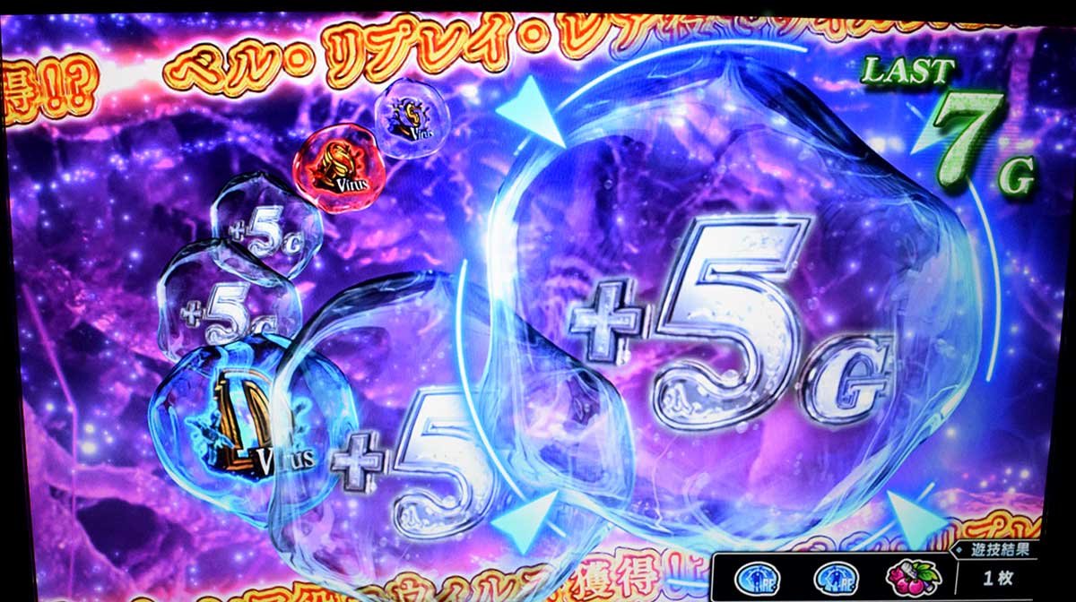 スマスロ バイオハザードRE:3　裏パンデミックチャンス　消化中