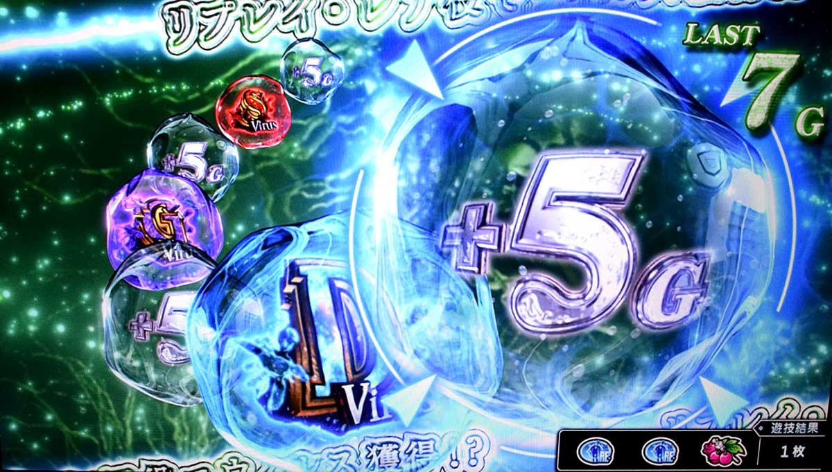 スマスロ バイオハザードRE:3　パンデミックチャンス　ウィルス配置
