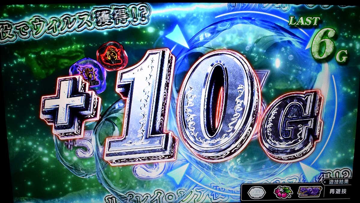 スマスロ バイオハザードRE:3　ATゲーム数上乗せ抽選