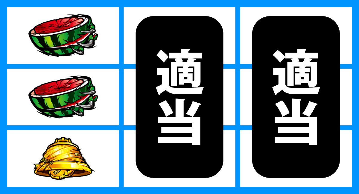 スマスロ バイオハザードRE:3　順押し紫7狙い　スイカ上・中段停止時
