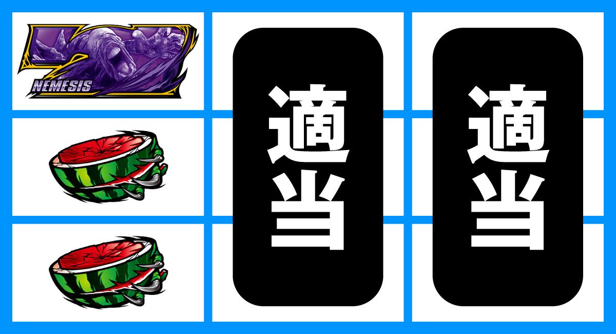 スマスロ バイオハザードRE:3　順押し紫7狙い　紫7上段停止時