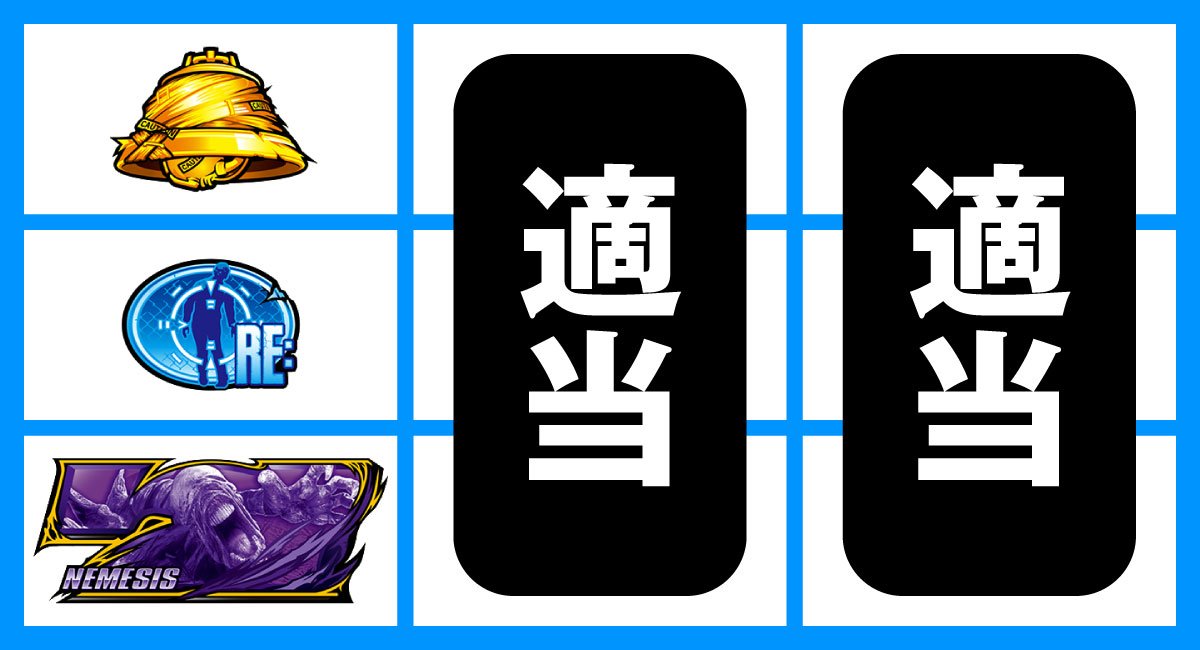 スマスロ バイオハザードRE:3　順押し紫7狙い　紫7下段停止時