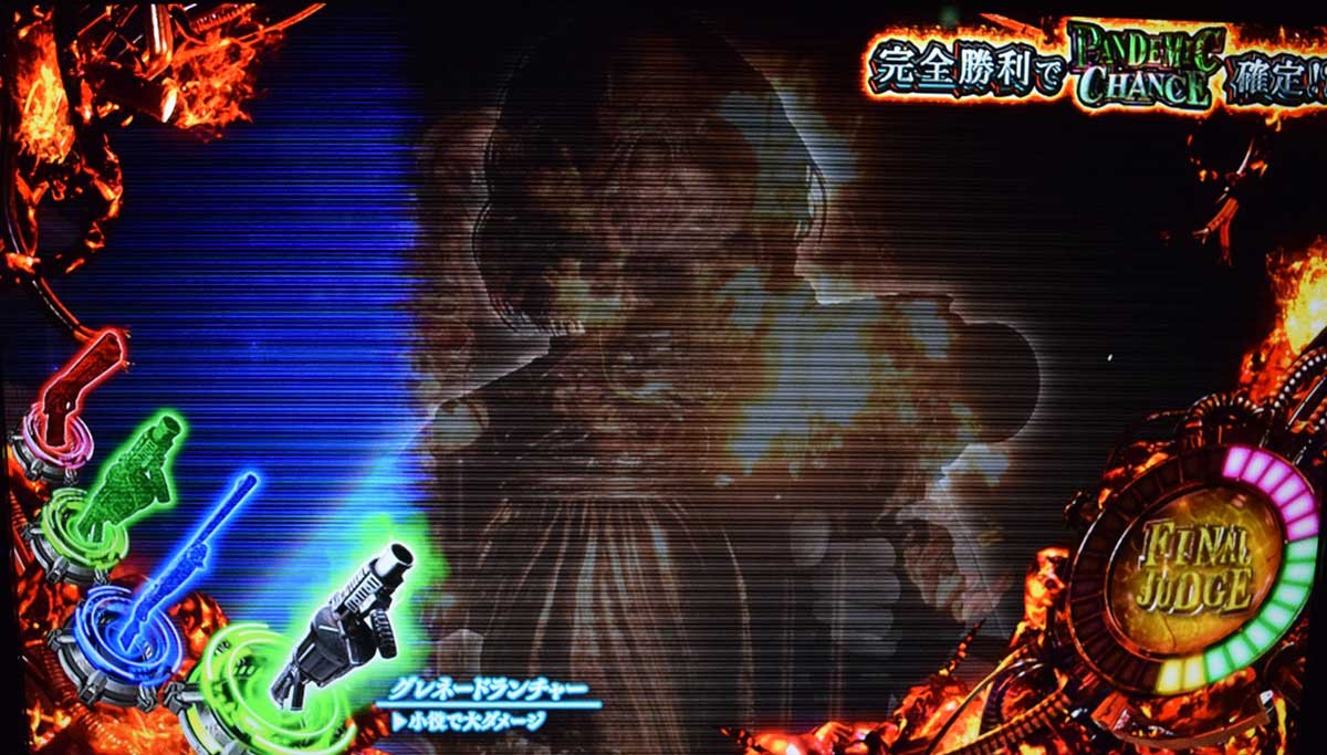 スマスロ バイオハザードRE:3　ネメシスバトル　画面実体化煽り