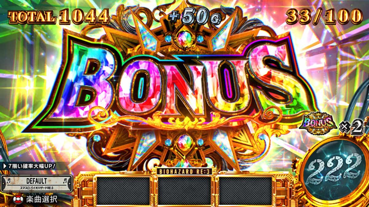 スマスロ バイオハザードRE:3　ボーナス中　1G連獲得