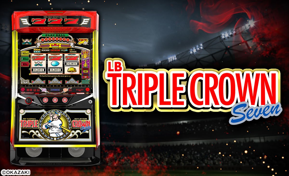 LBトリプルクラウンセブン