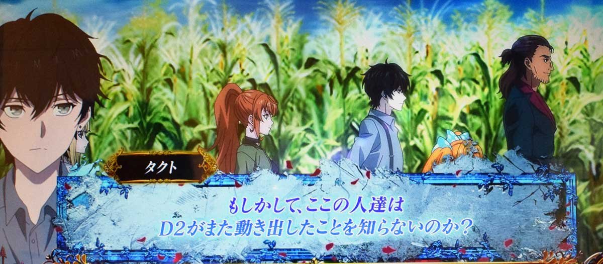 Ｌタクトオーパス デスティニー　通常時　規定ゲーム数到達時　青セリフ