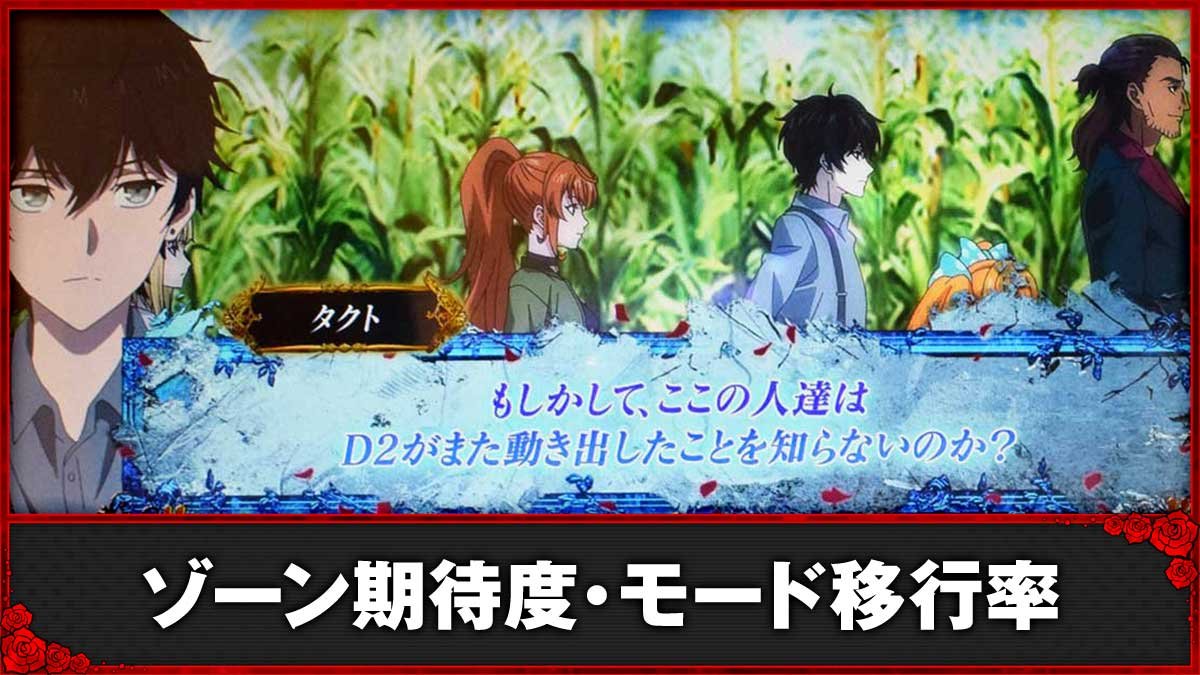 Ｌタクトオーパス デスティニー　通常時　規定ゲーム数到達　青セリフ