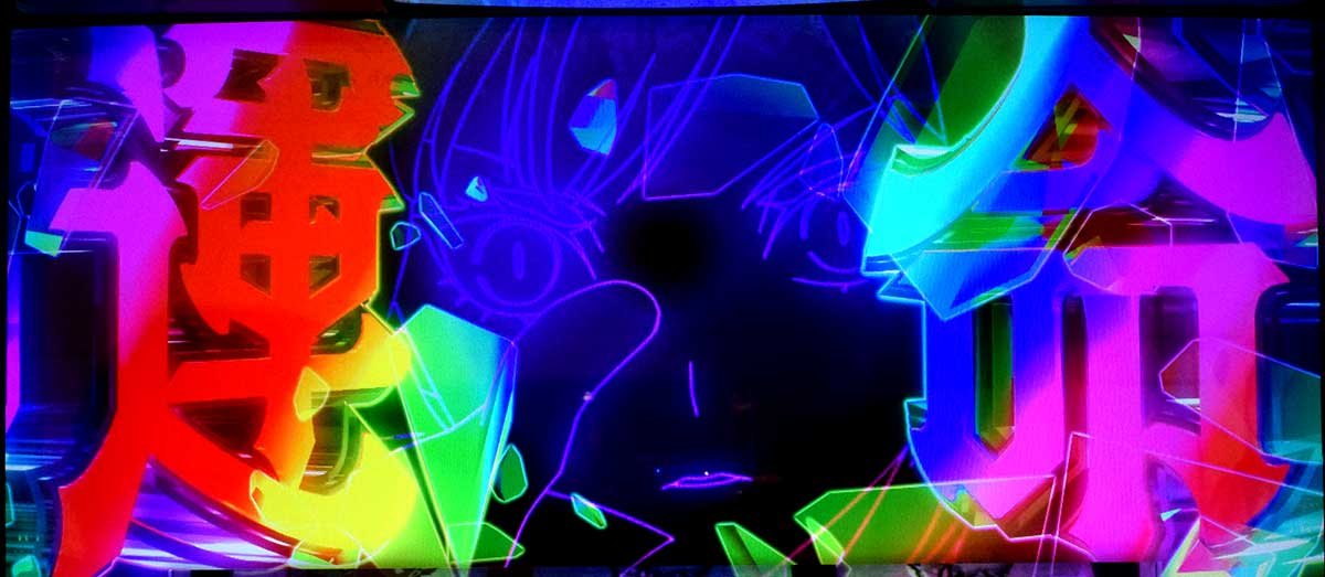 Ｌタクトオーパス デスティニー　AT当選　運命