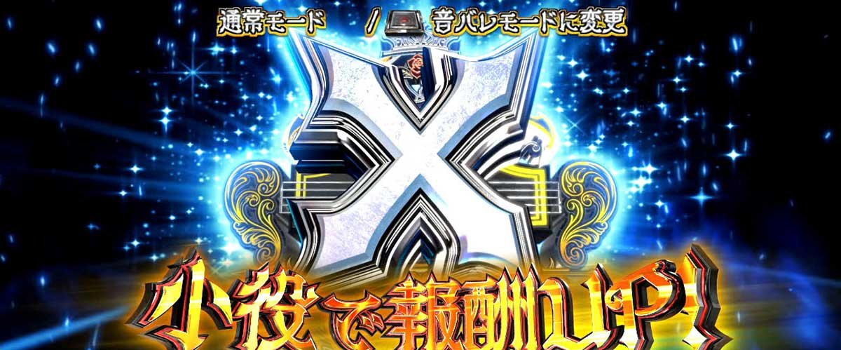 Ｌタクトオーパス デスティニー　SPCZ　報酬チャンス　消化中　小役で報酬UP！