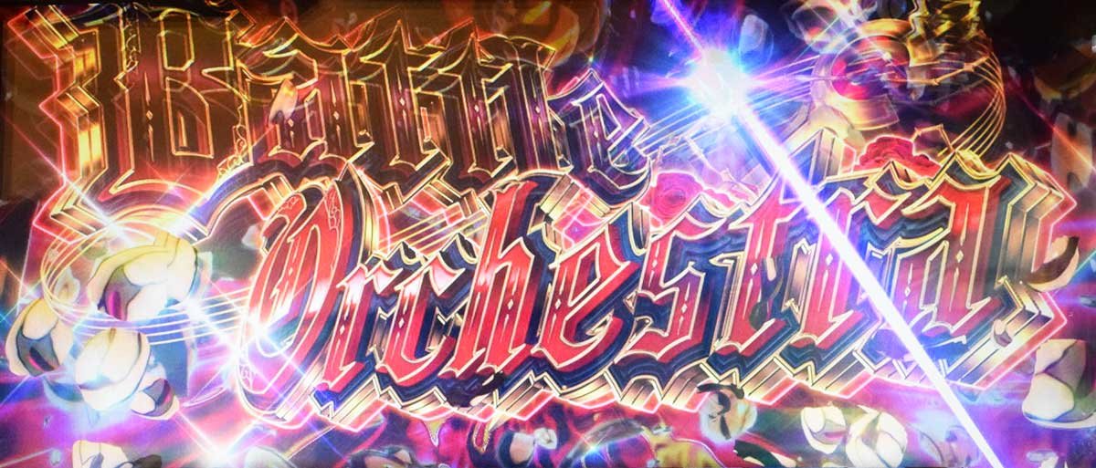 Ｌタクトオーパス デスティニー　AT　バトルオーケストラ　開始画面