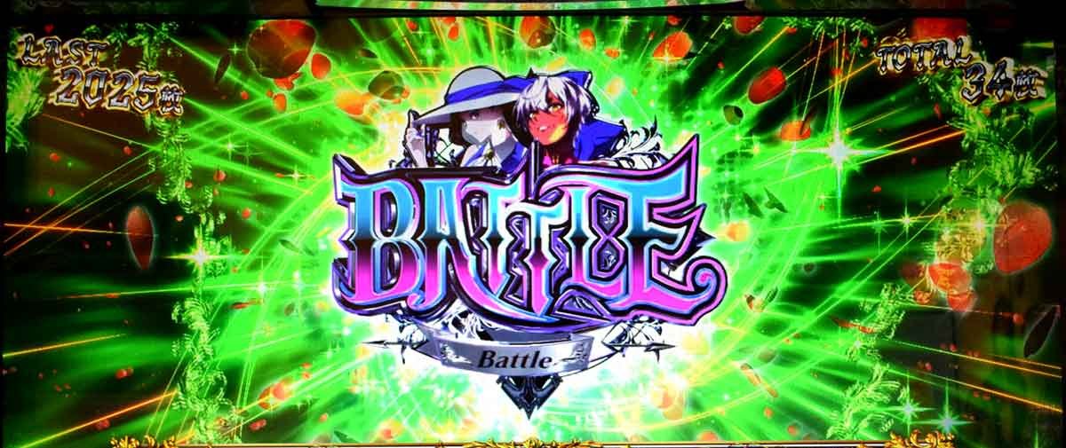 Ｌタクトオーパス デスティニー　ムジカートバトル当選