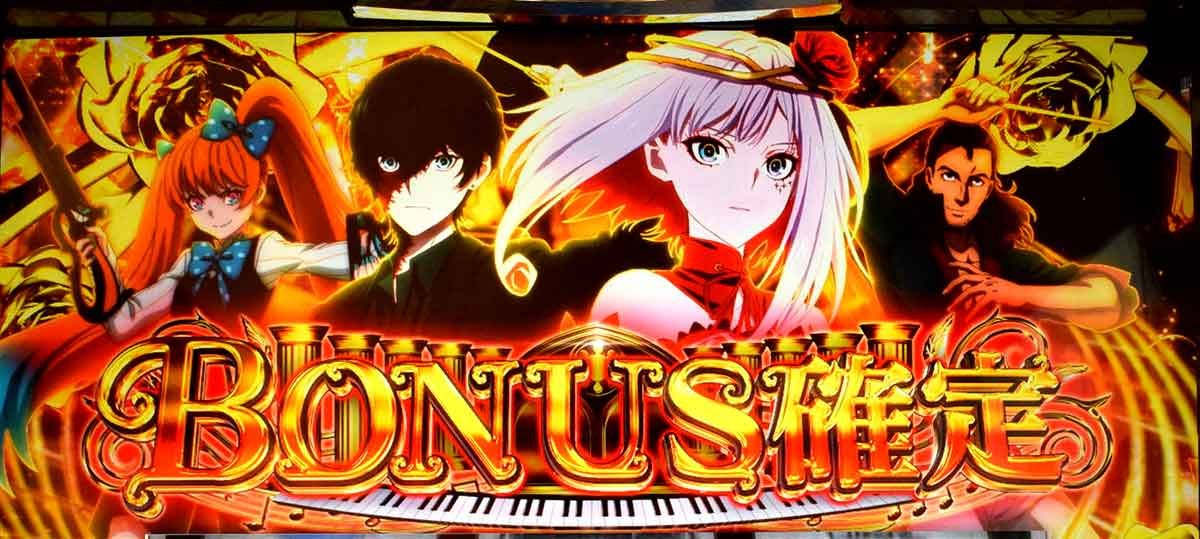 Ｌタクトオーパス デスティニー　AT中ボーナス当選
