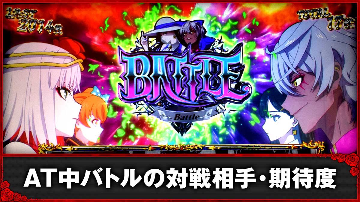 Ｌタクトオーパス デスティニー　ムジカートバトル　TOP画像