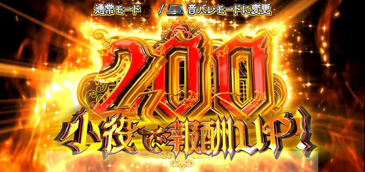 Ｌタクトオーパス デスティニー　報酬ジャッジ　消化中