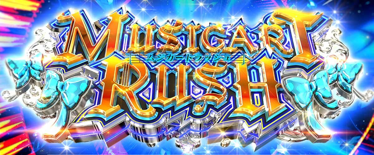 Ｌタクトオーパス デスティニー　ムジカートラッシュ　巨人