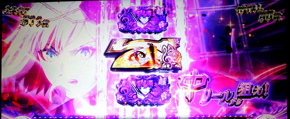 Ｌタクトオーパス デスティニー　タクト目を狙え