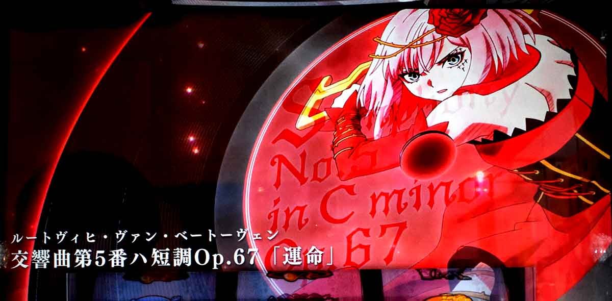 Ｌタクトオーパス デスティニー　クラシック上乗せ　運命