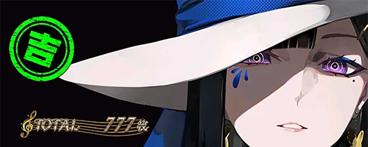 Ｌタクトオーパス デスティニー　AT終了画面　吉スタンプ