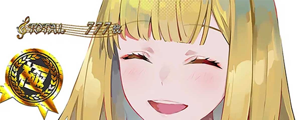Ｌタクトオーパス デスティニー　AT終了画面　極スタンプ