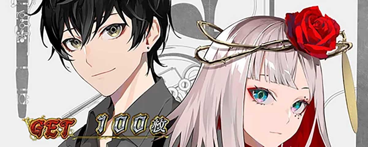 Ｌタクトオーパス デスティニー　ボーナス終了画面　タクト＆運命