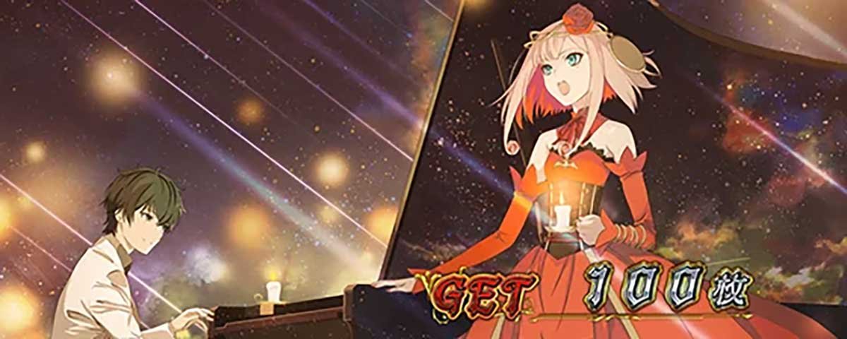 Ｌタクトオーパス デスティニー　ボーナス終了画面　タクト＆運命（ピアノ）