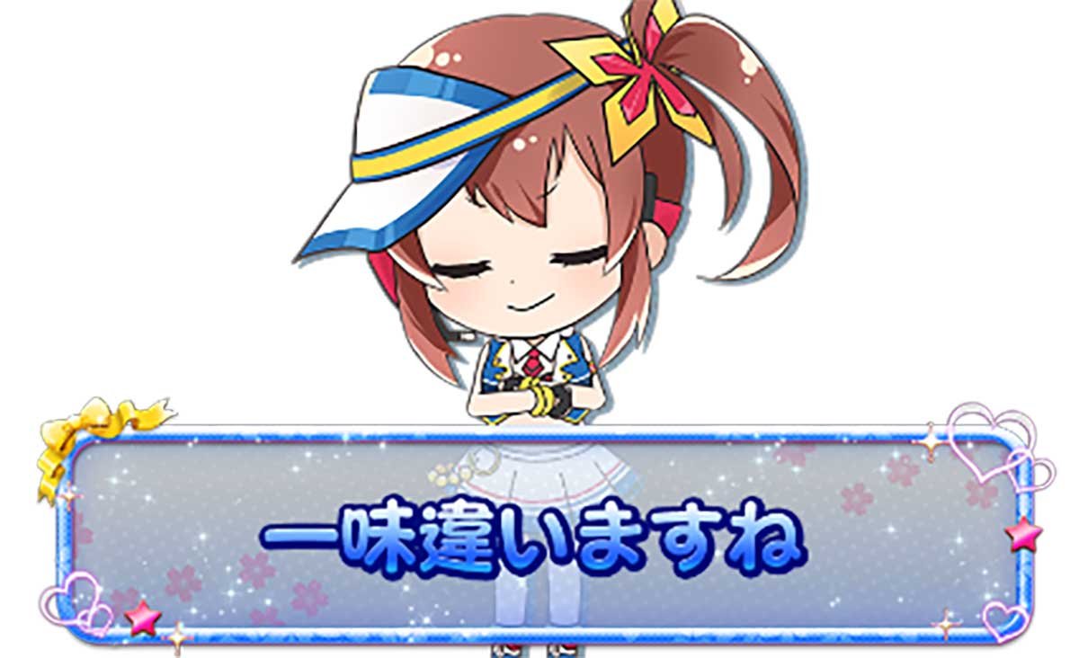 Ｌタクトオーパス デスティニー　隠れ凪　青「一味違いますね」