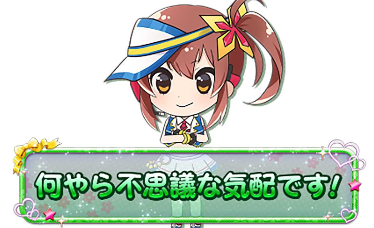 Ｌタクトオーパス デスティニー　隠れ凪　緑「何やら不思議﻿な気配です！」