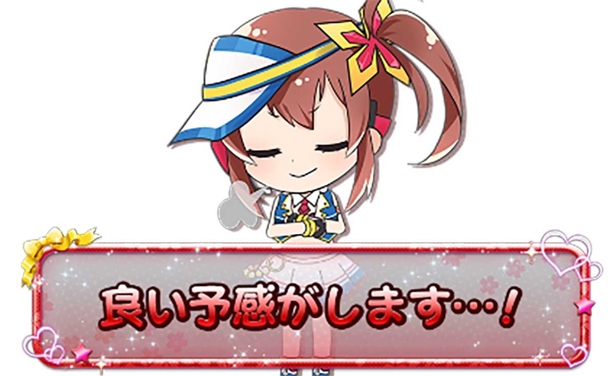 Ｌタクトオーパス デスティニー　隠れ凪　赤「良い予感がします…！」