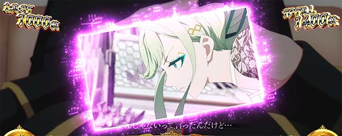 Ｌタクトオーパス デスティニー　レア小役成立時の示唆画面　G線上のアリア（紫）