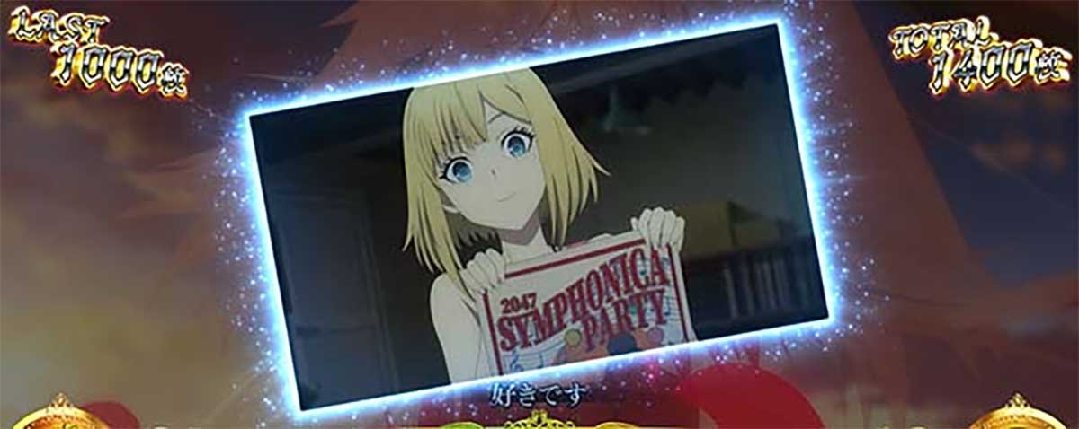 Ｌタクトオーパス デスティニー　エンディング中の示唆画面　チラシを見せるコゼット