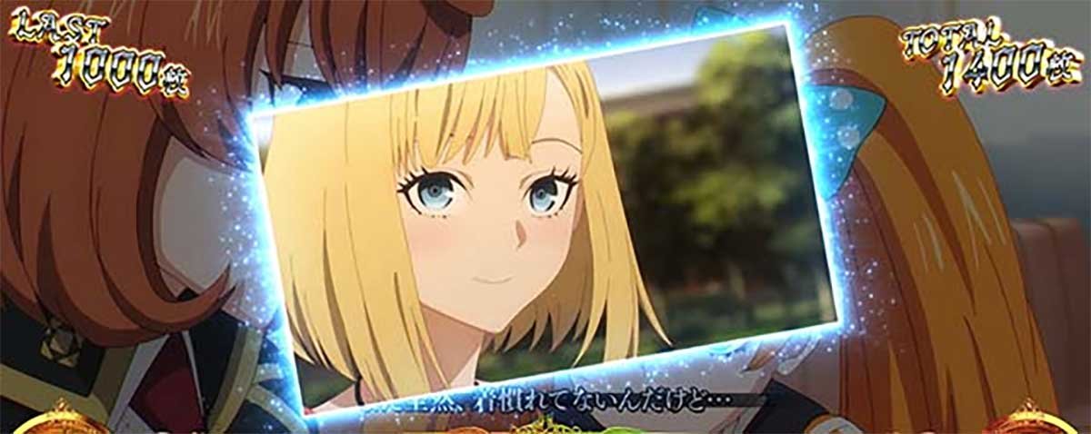 Ｌタクトオーパス デスティニー　エンディング中の示唆画面　コゼットのアップ