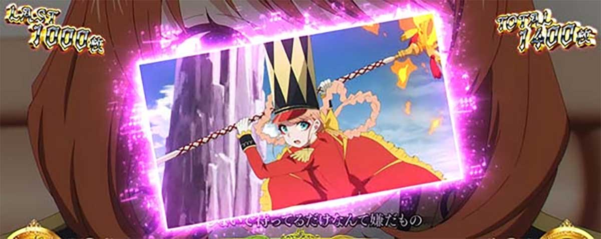 Ｌタクトオーパス デスティニー　エンディング中の示唆画面　くるみ割り人形
