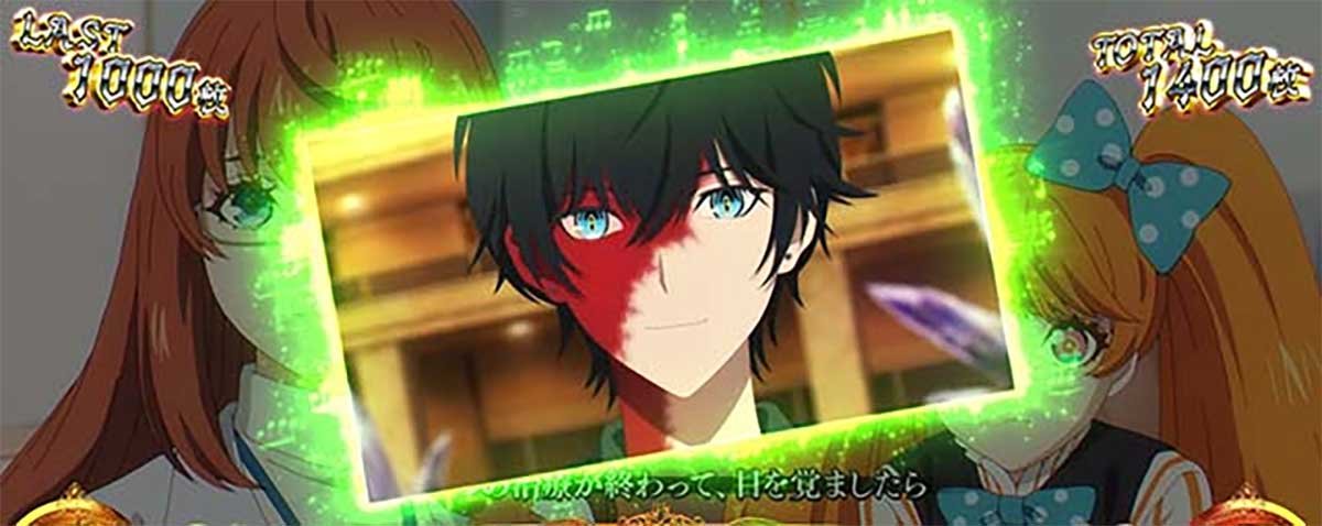 Ｌタクトオーパス デスティニー　エンディング中の示唆画面　タクト