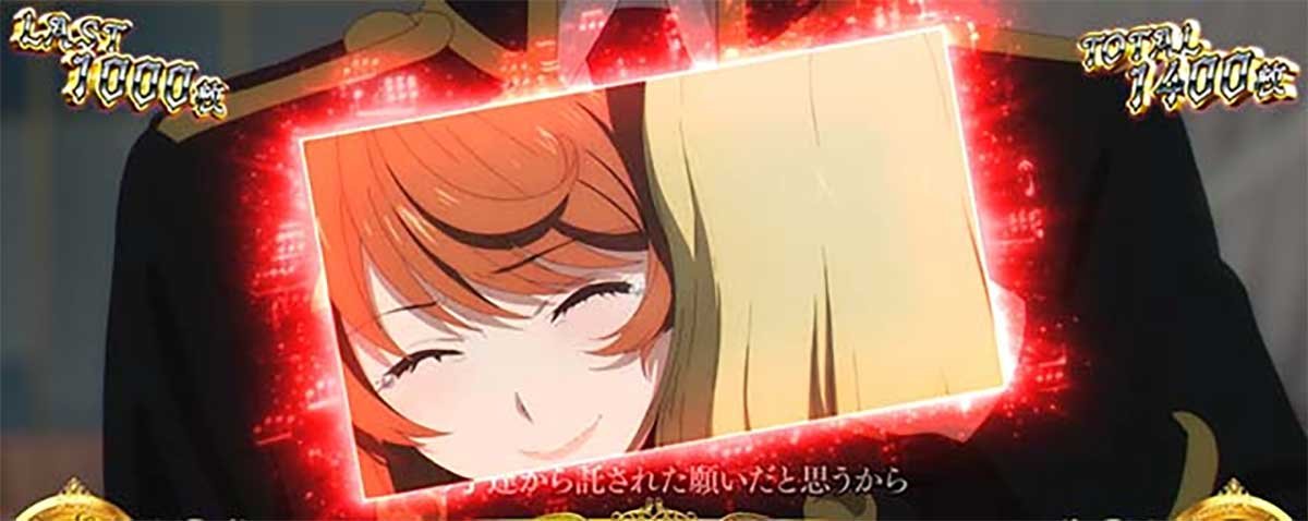 Ｌタクトオーパス デスティニー　エンディング中の示唆画面　アンナ