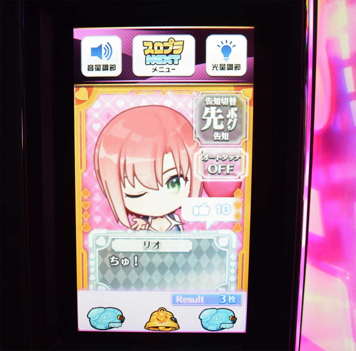 スマスロスーパーリオエース2　小Vベル　サブ液晶　リオ