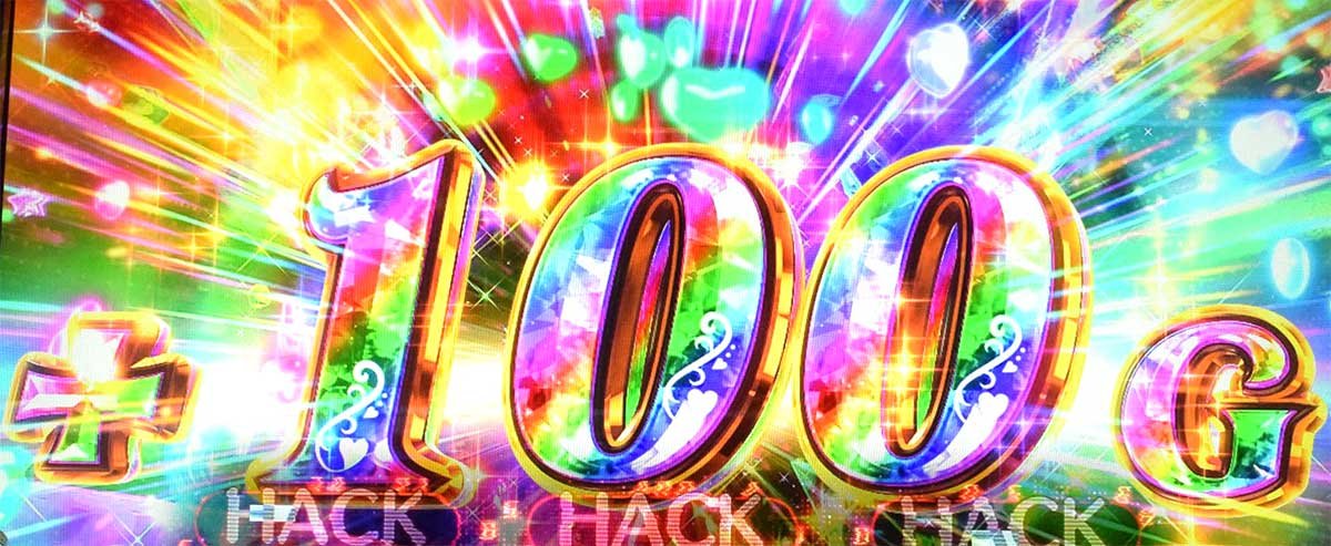 スマスロスーパーリオエース2　AT　リオラッシュ　100G上乗せ