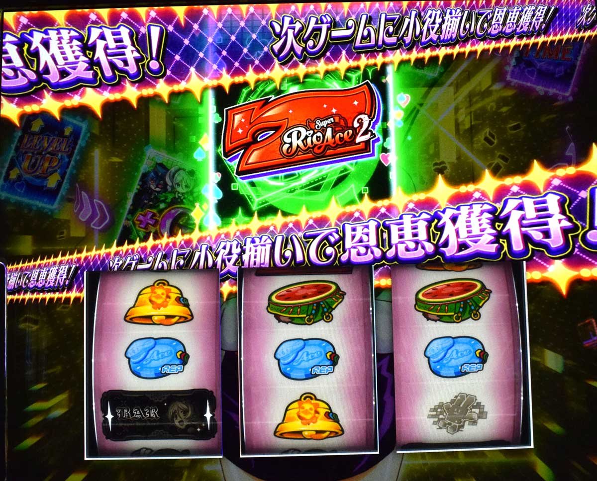 スマスロスーパーリオエース2　リオチャンス　黄　報酬獲得ゲーム（2G目）