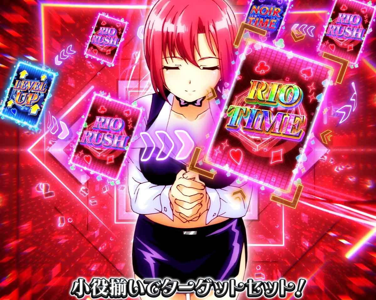 スマスロスーパーリオエース2　リオチャンス　赤