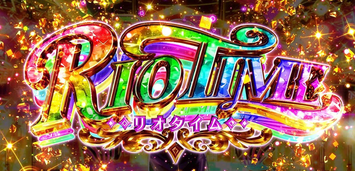 スマスロスーパーリオエース2　リオタイム　突入画面