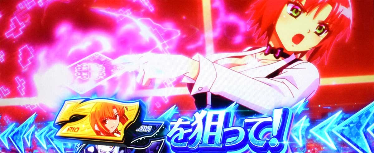 スマスロスーパーリオエース2　ノワールクライシス　金7を狙えカットイン