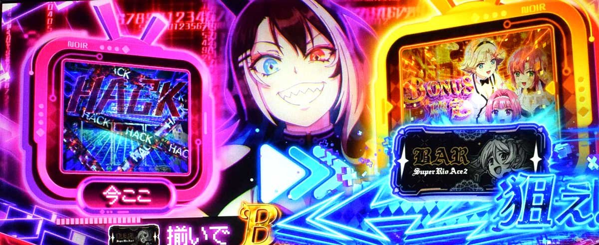スマスロスーパーリオエース2　STATE HACKING　狙えカットイン