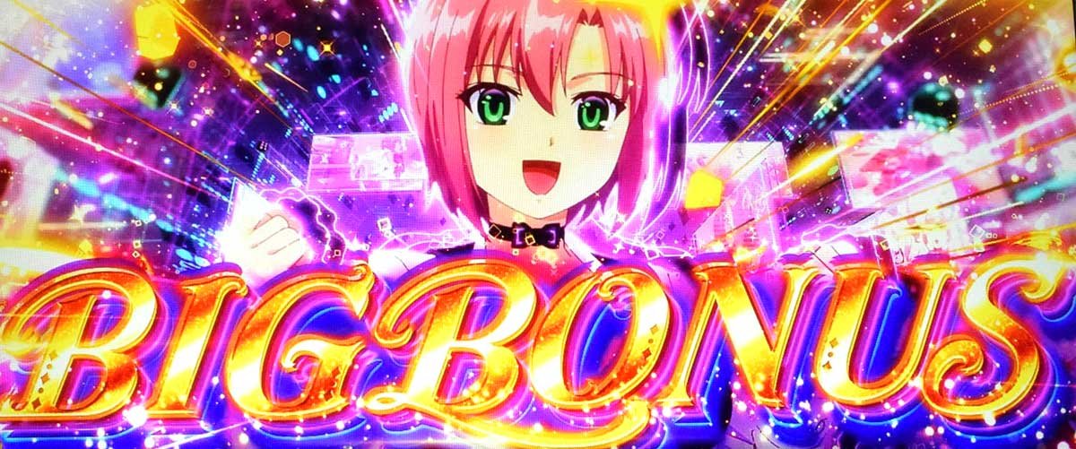 スマスロスーパーリオエース2　BIGボーナス　突入画面　リオ